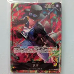 【新品未開封】ワンピース　カード　サボ