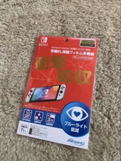 Nintendo Switch(有機ELモデル） 保護フィルム