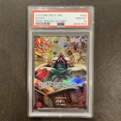 【PSA10】双璧の覇者 バギー パラレル スペシャルカード OP03-008
