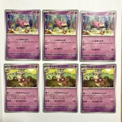 b979 ポケモンカード ヤドキング ヤドン 4枚ずつ - メルカリ