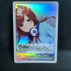 中野三玖　GR 五等分の花嫁ブースターパックvol.1 ブシロード