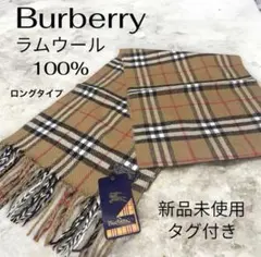 新品未使用　BURBERRY　マフラー