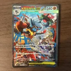 メガルカリオex SAR MEGA 拡張パック メガブレイブ キラ 088/0…のサムネイル