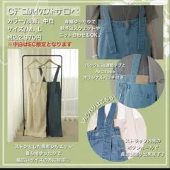 しまむら デニムハイウェストサロペット Arc reve