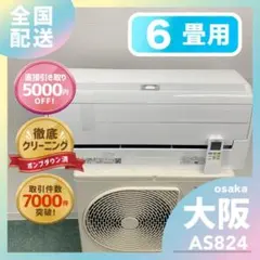 送料無料＊エアコン 三菱 2022年製 6畳用＊大阪 AS711 送料無料＊エアコン 三菱 2022年製 6畳用＊大阪 AS711 - メルカリ