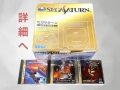 未使用 セガサターン ゲーム機 ソフト・本体セット HST-3200 SEGA