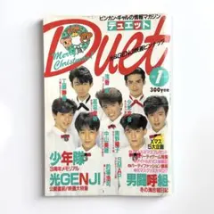 少年隊 雑誌　切り抜き まとめ売り 少年忍者 忍者 雑誌 切り抜き まとめ売り グッズ タレントグッズ