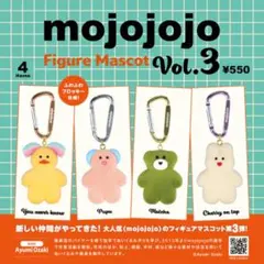 mojojojo フィギュアマスコット Vol.3 4種セット