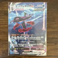 2025年最新】インテレオンVMAX saの人気アイテム - メルカリ