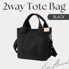 2WAYトートバッグ Blackキャンバス ショルダーバッグ バッグ ミニ