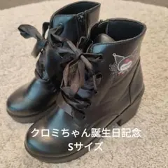 クロミちゃん　厚底ショートブーツ黒　2022年誕生日記念発売品サンリオのサムネイル