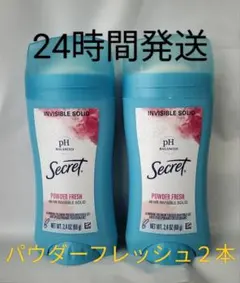 Secret デオドラントスティック パウダーフレッシュ 2個セット - メルカリ