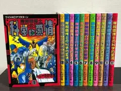 2025年最新】岸和田博士の科学的愛情の人気アイテム - メルカリ