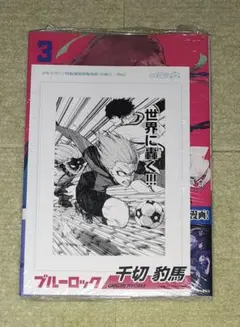 ブルーロック  初版新品未開封3巻除く、特典多数 2026年最新】ブルーロック 初版 未開封の人気アイテム - メルカリ