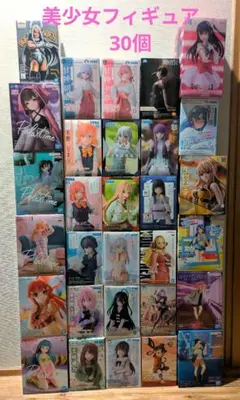 美少女　フィギュア　まとめ売り　30個　推しの子　葬送のフリーレン　五等分の花嫁
