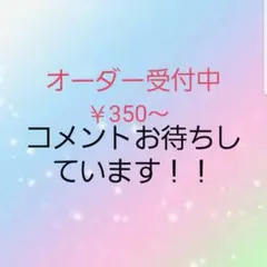 消しゴムはんこ(オーダーページ)