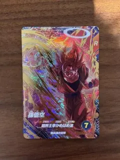ドラゴンボールスーパーダイバーズ SDV6-072 GDR 孫悟空