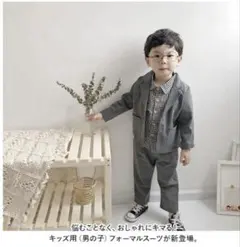 キッズ フォーマルスーツ ギンガムチェックシャツ セット