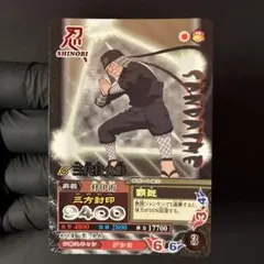 2026年最新】3代目火影の人気アイテム - メルカリ
