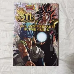 2026年最新】スーパードラゴンボールヒーローズ11thの人気アイテム