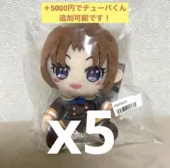 最終楽章 響け！ユーフォニアム オリジナルぬいぐるみ-りとる-中川夏紀