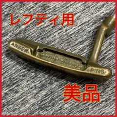 【希少シール残】PING ANSER ピン アンサー パター 船底 85068のサムネイル