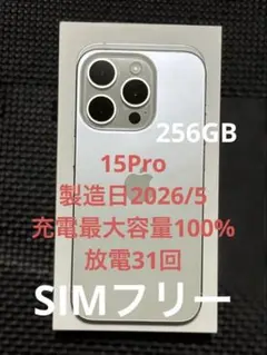 ジャンク】iPhone 15 pro 512GB 外装美品おまけ付き容量87% - メルカリ