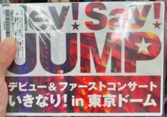 Hey!Say!JUMP/デビュー&ファーストコンサート いきなり!in 東京…