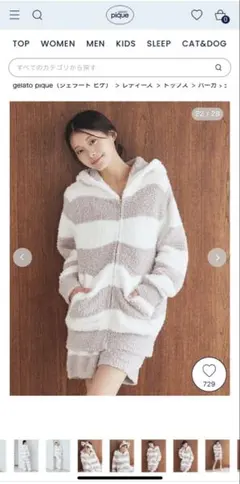 gelato pique フード付きルームウェア　上下セット