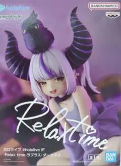 【新品未開封】ホロライブ IF Relax time ラプネスダークネス