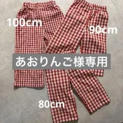 赤と白のチェック柄ロングパンツ