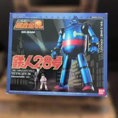 特別値下げ超合金魂 鉄人28号 ブルーメタリックバージョン GX-24M