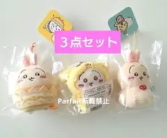 うさぎ　マスコット　まとめ売り　3点セット