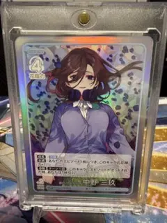 五等分の花嫁カードゲーム 中野三玖ssspシリアル入り PSA10 五等分の花嫁 中野三玖 SSSP シリアルナンバー入り - メルカリ