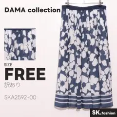 訳あり DAMA collection スカート ロング丈　プリーツ　花柄のサムネイル