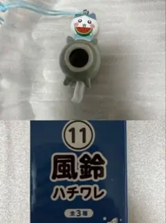 ちいかわエニマイくじ風鈴 ハチワレ