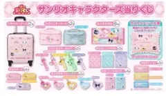 ■新品未開封 4/18発売サンリオキャラクターズ当りくじポチャッコキーホルダー■