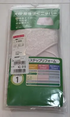犬印本舗 産後すぐニッパー S-3056 Lサイズ ピンクのサムネイル