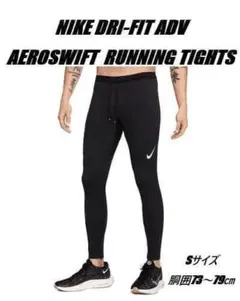 S ナイキ Dri-FIT ADV エアロスイフト ランニング タイツ ロング