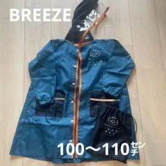 BREEZEレインコート 100〜110センチ雲のイラスト付き