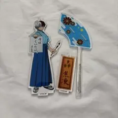 ヒロアカ 轟焦凍 アクスタ 書初め
