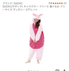 2026年最新】ピグレット コスプレの人気アイテム - メルカリ