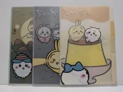 ちいかわ　ミニクリアファイル3点セット