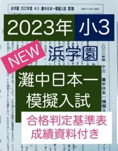 2025年最新】国語 浜学園の人気アイテム - メルカリ