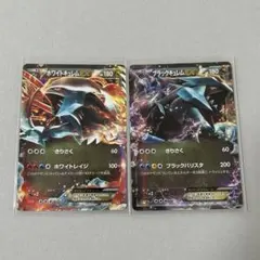 ブラックキュレムEX & ホワイトキュレムEX セット ブラックキュレムEX ホワイトキュレムEX 1枚の通販 現。（688224976