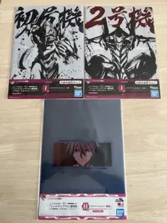 エヴァンゲリオン クリアファイルセット おまけ付き