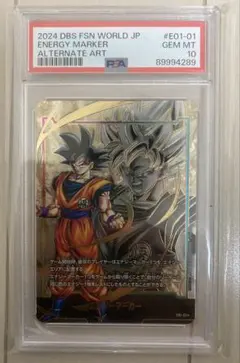 2025年最新】エナジーマーカー psa10 悟空の人気アイテム - メルカリ