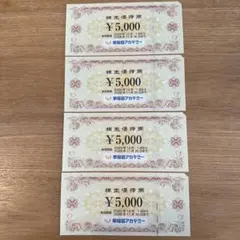 【期間限定 匿名配送】早稲田アカデミー　株主優待　授業料チケット4枚セット学習塾