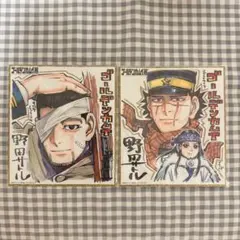 ゴールデンカムイ展 野田サトル 色紙2枚セット