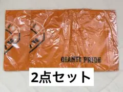 読売新聞 ジャイアンツ タオル2点セット